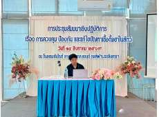 Event